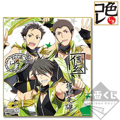 一番くじ アイドルマスター SideM~3rdライブ~ ラインナップ 10