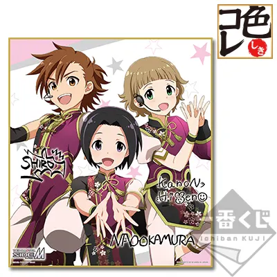一番くじ アイドルマスター SideM~3rdライブ~ ラインナップ 15