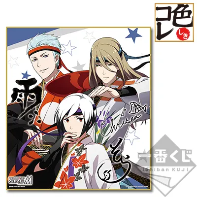 一番くじ アイドルマスター SideM~3rdライブ~ ラインナップ 17