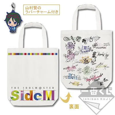 一番くじ アイドルマスター SideM~3rdライブ~ ラインナップ 2