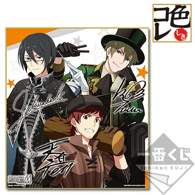 一番くじ アイドルマスター SideM~3rdライブ~ ラインナップ 3