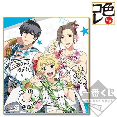 一番くじ アイドルマスター SideM~3rdライブ~ ラインナップ 5
