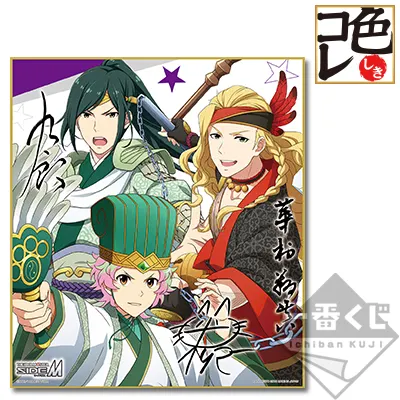 一番くじ アイドルマスター SideM~3rdライブ~ ラインナップ 9