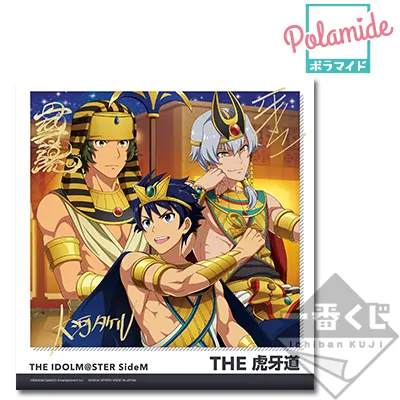 一番くじ アイドルマスター SideM~ready to 315!~ ラインナップ 14