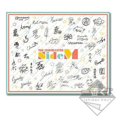 一番くじ アイドルマスター SideM~ready to 315!~ ラインナップ 2