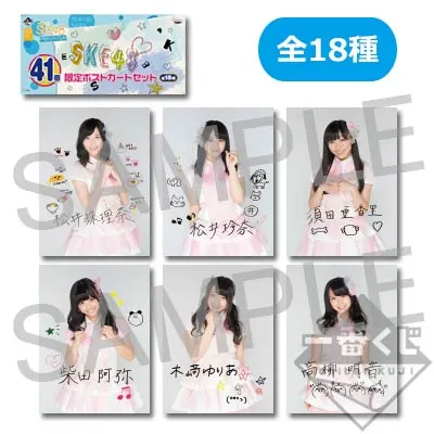 一番くじ SKE48～みんなでつくったよ♪～ ラインナップ 8