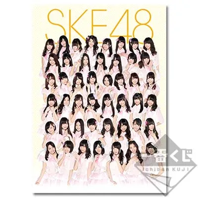 一番くじ SKE48～みんなでつくったよ♪～ ラインナップ 9