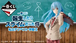 一番くじ 転生したらスライムだった件 私立テンペスト学園Ⅱの画像