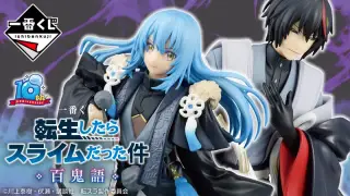 一番くじ 転生したらスライムだった件 百鬼語の画像