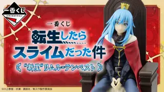 一番くじ 転生したらスライムだった件 “新星”リムル＝テンペストの画像