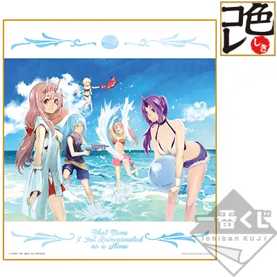 一番くじ 転生したらスライムだった件 ~リムル様の夏休み~ ラインナップ 9