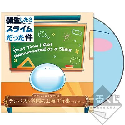 一番くじ 転生したらスライムだった件 ~私立テンペスト学園!~ ラインナップ 5