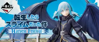 一番くじ 転生したらスライムだった件 ～Harvest Festival～の画像