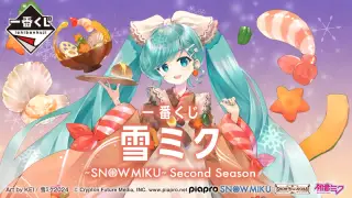 ⼀番くじ 雪ミク 〜SNOW MIKU〜 Second Seasonの画像