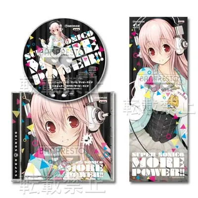 一番くじ すーぱーそに子~もあぱわー!!~ ラインナップ 4