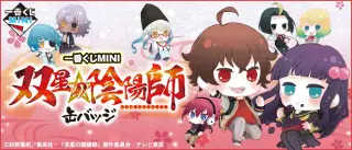 一番くじMINI 双星の陰陽師 缶バッジの画像