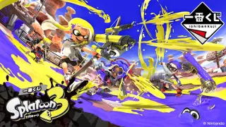 一番くじ スプラトゥーン3の画像