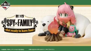 一番くじ SPY×FAMILY -Get ready to have fun!-の画像