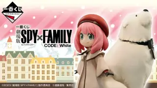 一番くじ 劇場版 SPY×FAMILY CODE: Whiteの画像