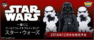 一番くじ ワールドコレクタブルフィギュア スター・ウォーズの画像