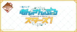 一番バッグ 『あんさんぶるスターズ！』の画像