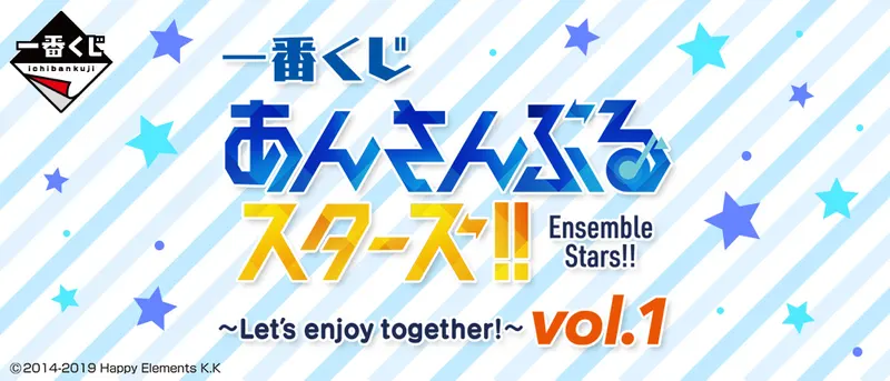 一番くじ あんさんぶるスターズ!! ~Let’s enjoy together! vol.1~(画像)