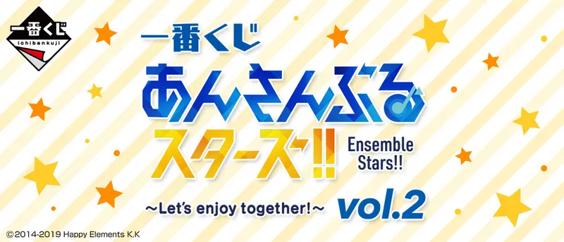 一番くじ あんさんぶるスターズ!! ~Let’s enjoy together! vol.2~(画像)