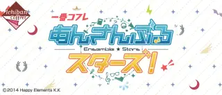 一番コフレ あんさんぶるスターズ！の画像