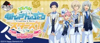 とるパカ！ あんさんぶるスターズ！ぽち袋くじの画像
