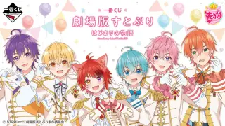 一番くじ 劇場版すとぷり はじまりの物語～Strawberry School Festival!!!～の画像