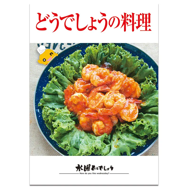 一番くじ 水曜どうでしょう どうでミー賞ザ・ベスト ラインナップ 6