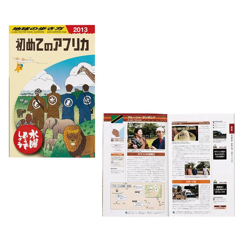 一番くじ 水曜どうでしょう ライオン めっちゃいるよ ラインナップ 4