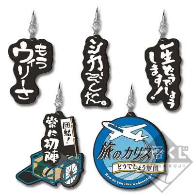 一番くじ 水曜どうでしょう ラインナップ 9