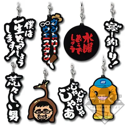 一番くじ 水曜どうでしょう 荒々しい男 ラインナップ 9