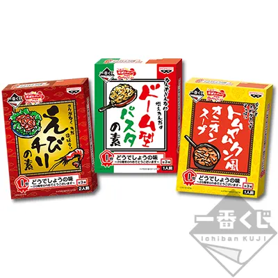 一番くじ 水曜どうでしょう 20周年onめでとうございます ラインナップ 10
