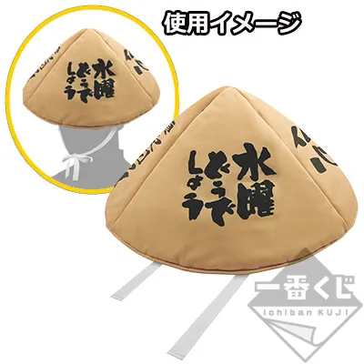 一番くじ 水曜どうでしょう ありがたいなぁ ラインナップ 3