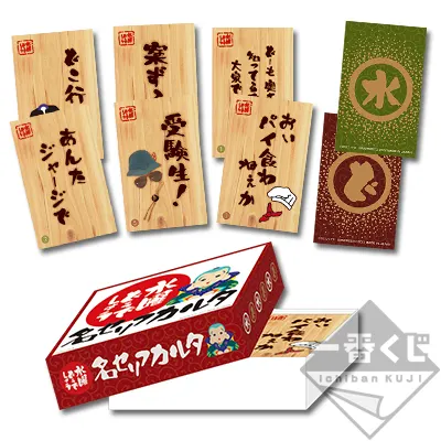 一番くじ 水曜どうでしょう ありがたいなぁ ラインナップ 4