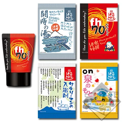 一番くじ 水曜どうでしょう 旅のカリスマ ラインナップ 7