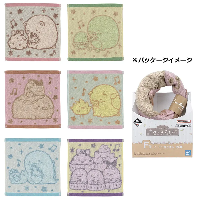 一番くじ すみっコぐらし~すみっコのスイーツタイム~ ラインナップ 7