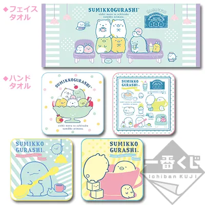 一番くじ すみっコぐらし～まったりすみっコタイム～ ラインナップ 6