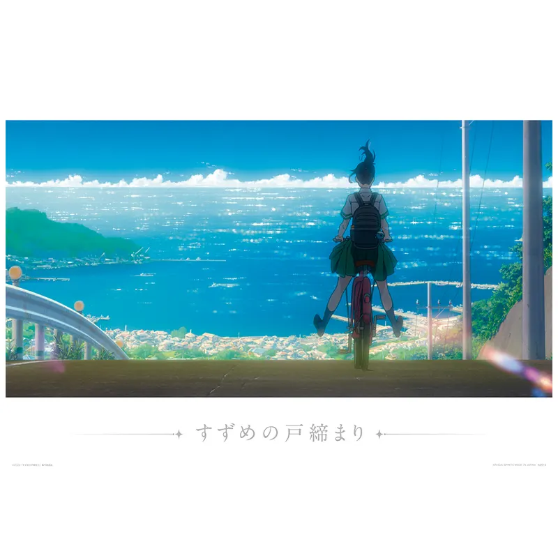 一番くじ すずめの戸締まり ラインナップ 3