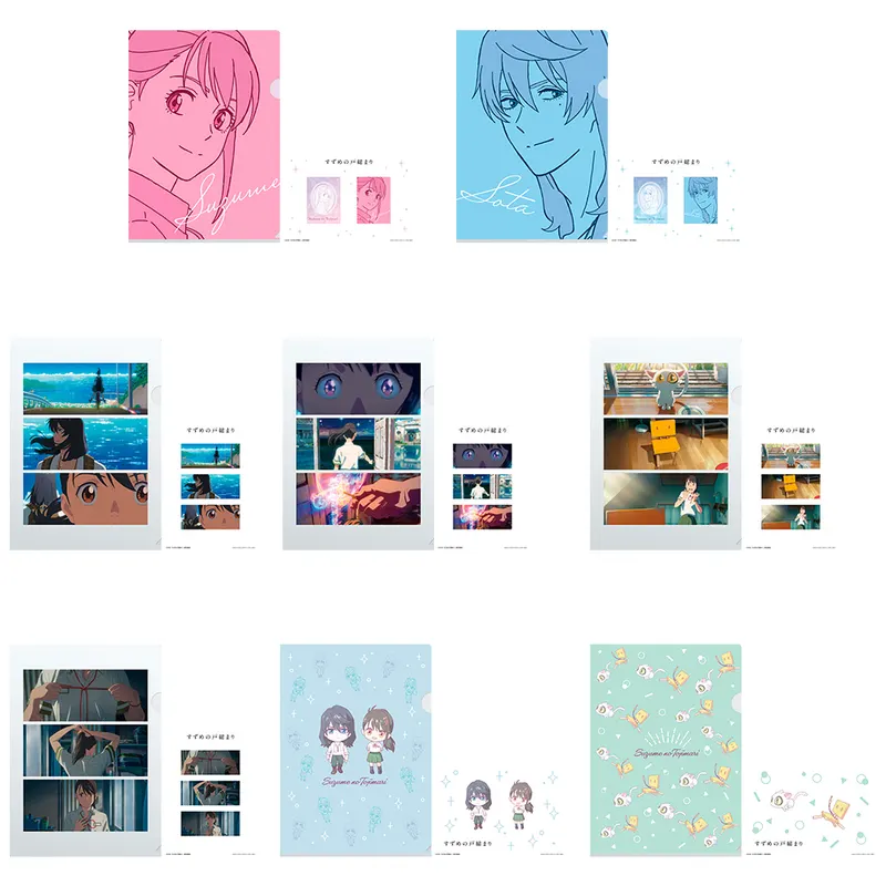 一番くじ すずめの戸締まり ラインナップ 7