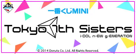 一番くじMINI Tokyo 7th シスターズ(画像)