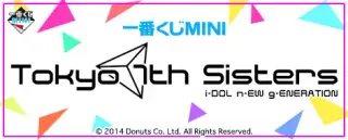 一番くじMINI Tokyo 7th シスターズの画像
