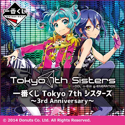 一番くじ Tokyo 7th シスターズ ～3rd Anniversary～ ラインナップ 3