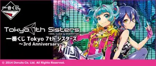 一番くじ Tokyo 7th シスターズ ～3rd Anniversary～の画像