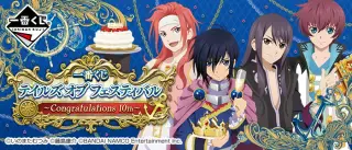 一番くじ テイルズ オブ フェスティバル～Congratulations 10th～の画像