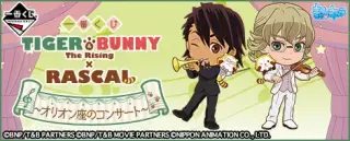 一番くじ TIGER & BUNNY -The Rising-×RASCAL ～オリオン座のコンサート～の画像