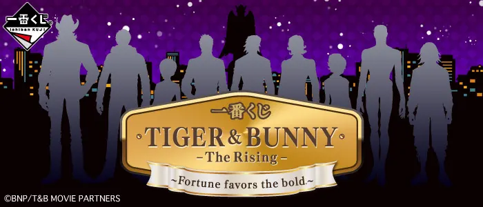 一番くじ TIGER & BUNNY -The Rising- ~Fortune favors the bold.~(画像)