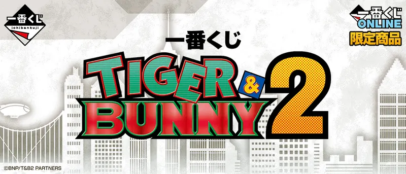 一番くじ TIGER & BUNNY 2(画像)